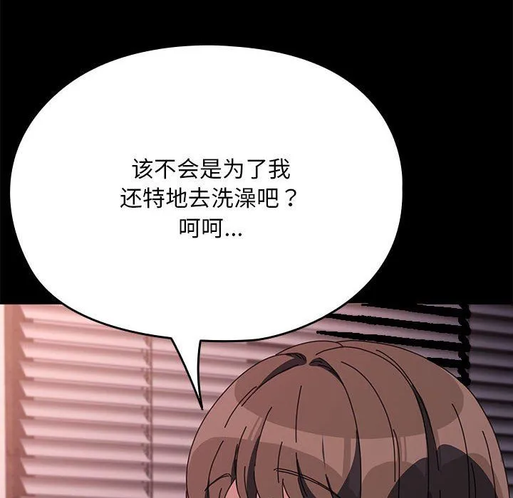 我家的赘婿大人 - 第60話 - page 48