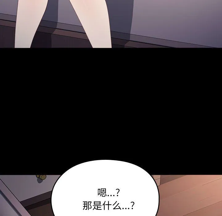 我家的赘婿大人 - 第60話 - page 55