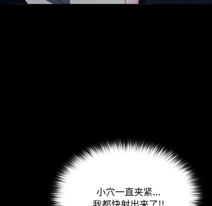 我家的赘婿大人 - 第60話 - page 63