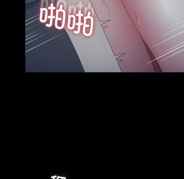 我家的赘婿大人 - 第60話 - page 69