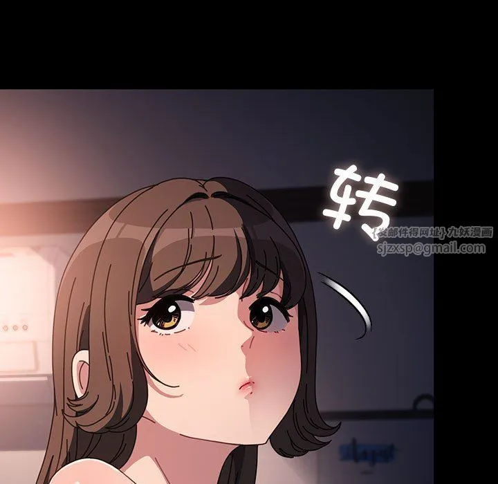 我家的赘婿大人 - 第60話 - page 75