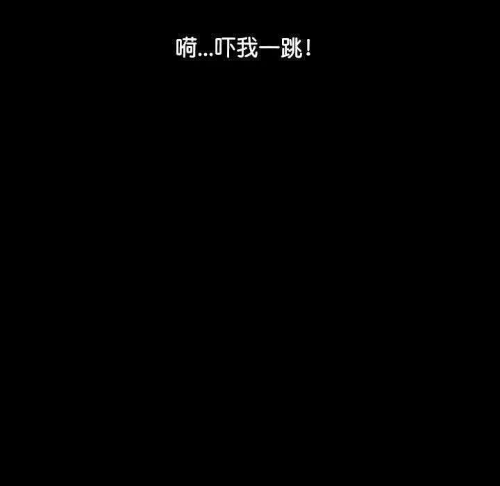 我家的赘婿大人 - 第60話 - page 87