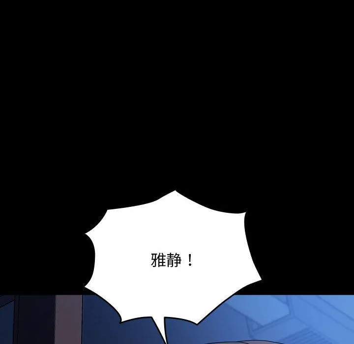 我家的赘婿大人 - 第60話 - page 102
