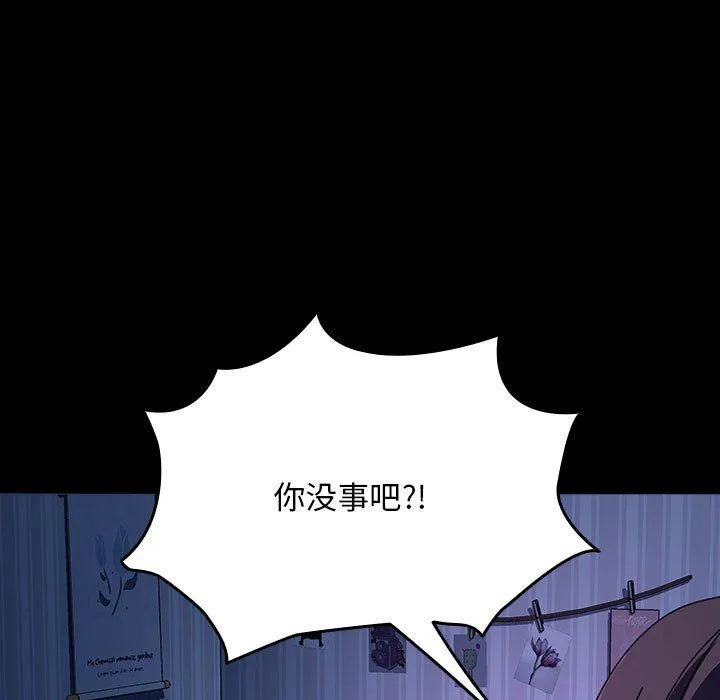 我家的赘婿大人 - 第60話 - page 105