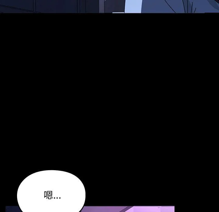 我家的赘婿大人 - 第60話 - page 107