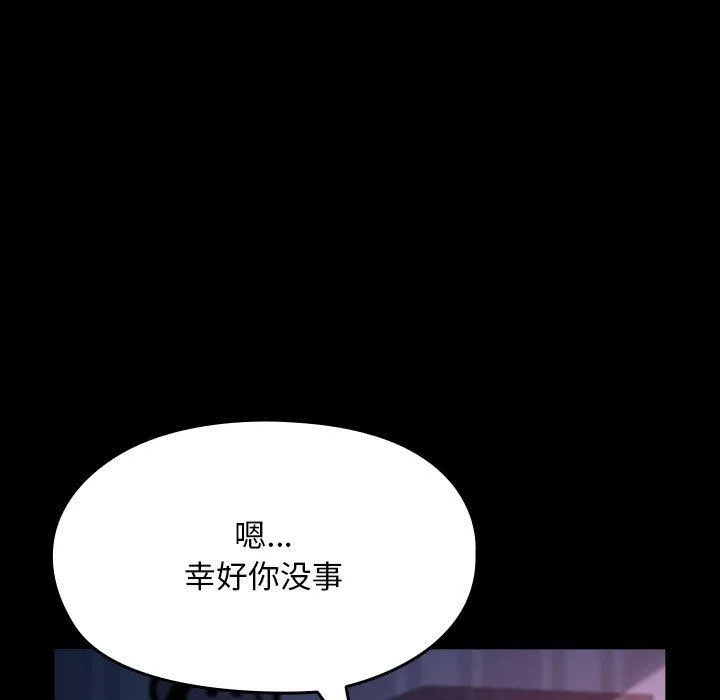 我家的赘婿大人 - 第60話 - page 123