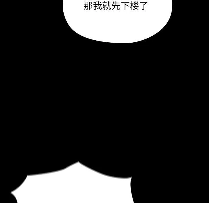 我家的赘婿大人 - 第60話 - page 125