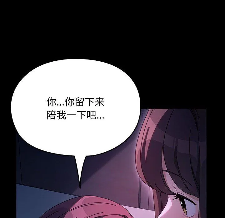 我家的赘婿大人 - 第60話 - page 128