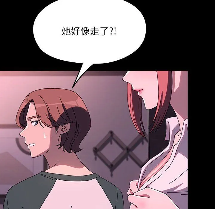 我家的赘婿大人 - 第60話 - page 134