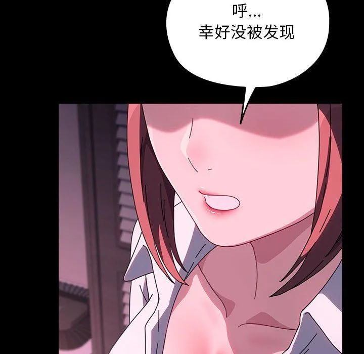 我家的赘婿大人 - 第60話 - page 136
