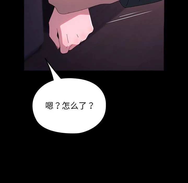 我家的赘婿大人 - 第60話 - page 143