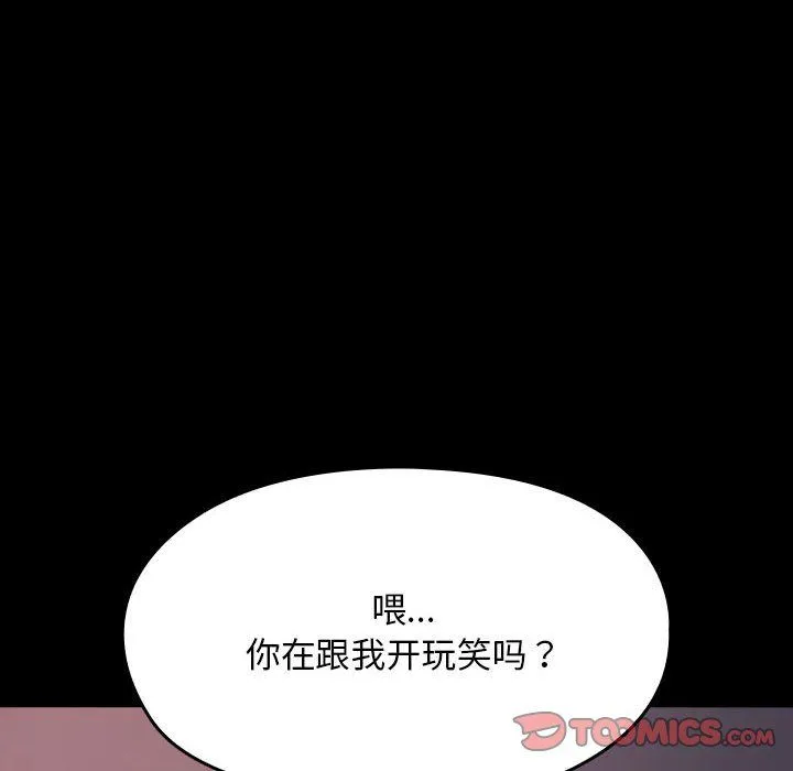 我家的赘婿大人 - 第60話 - page 148