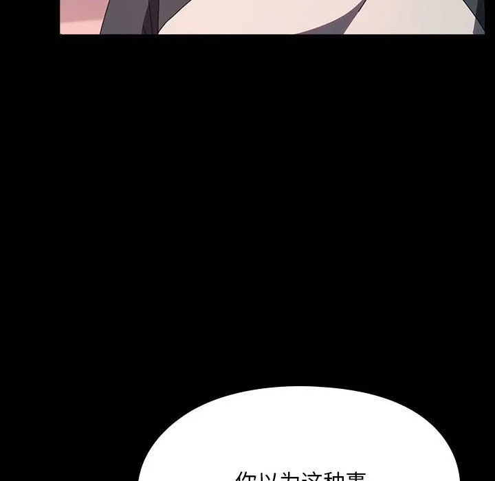 我家的赘婿大人 - 第60話 - page 152