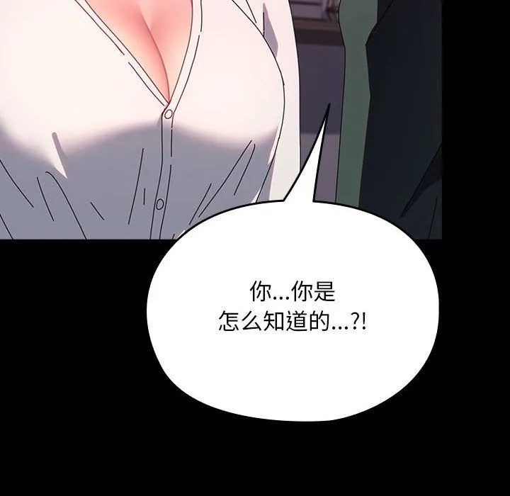 我家的赘婿大人 - 第60話 - page 154