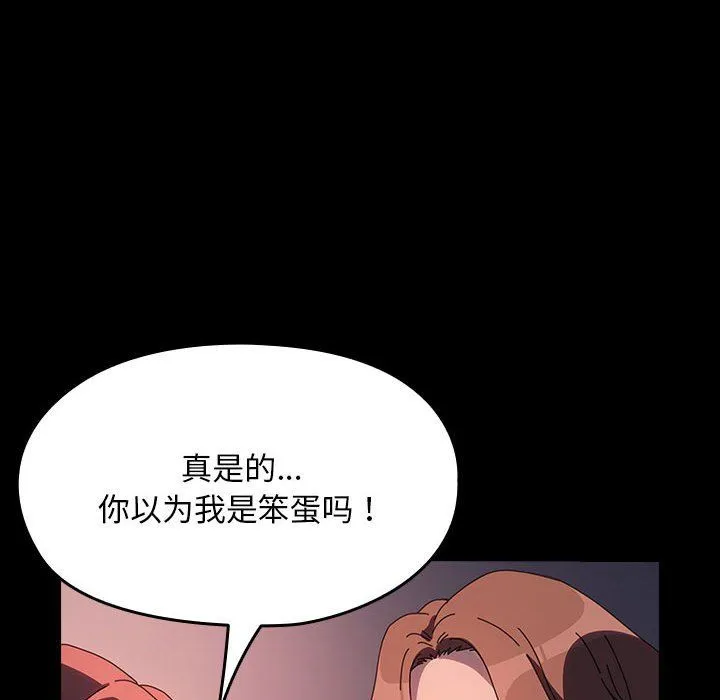我家的赘婿大人 - 第60話 - page 158