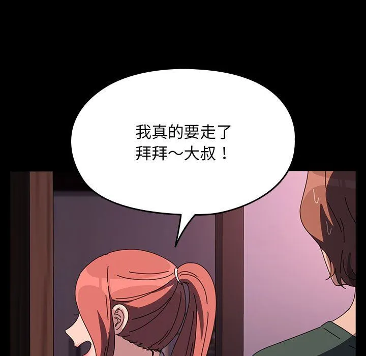 我家的赘婿大人 - 第60話 - page 161