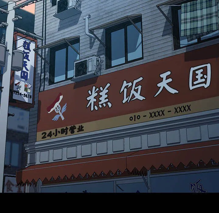 我家的赘婿大人 - 第60話 - page 168