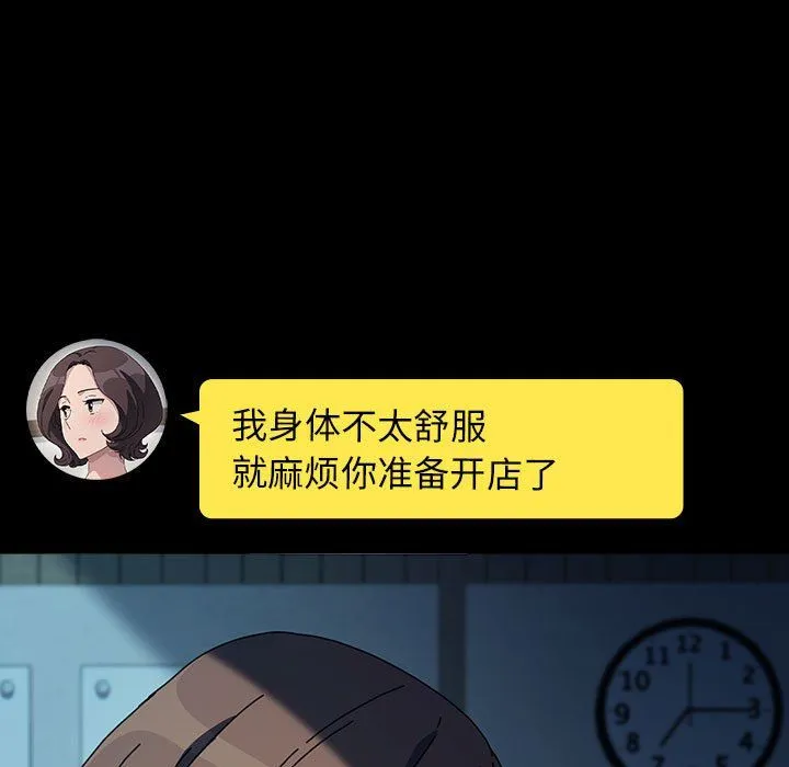 我家的赘婿大人 - 第60話 - page 171