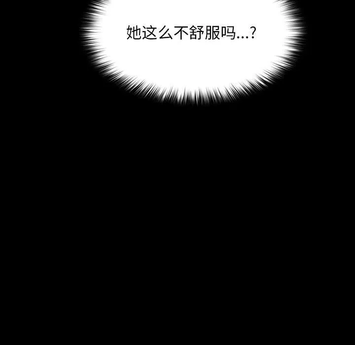 我家的赘婿大人 - 第60話 - page 173