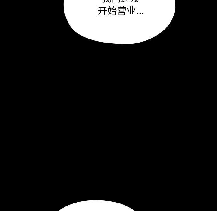 我家的赘婿大人 - 第60話 - page 177