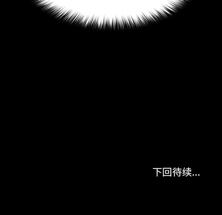 我家的赘婿大人 - 第60話 - page 183