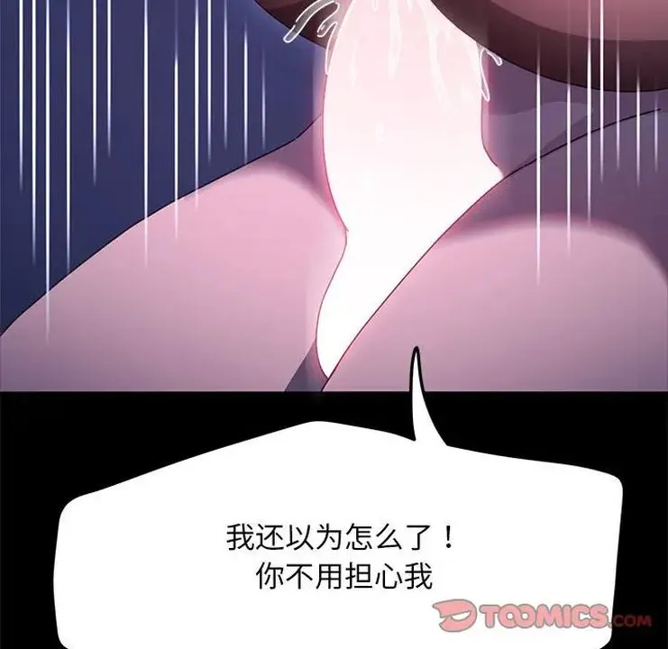 我家的赘婿大人 - 第40話 - page 15