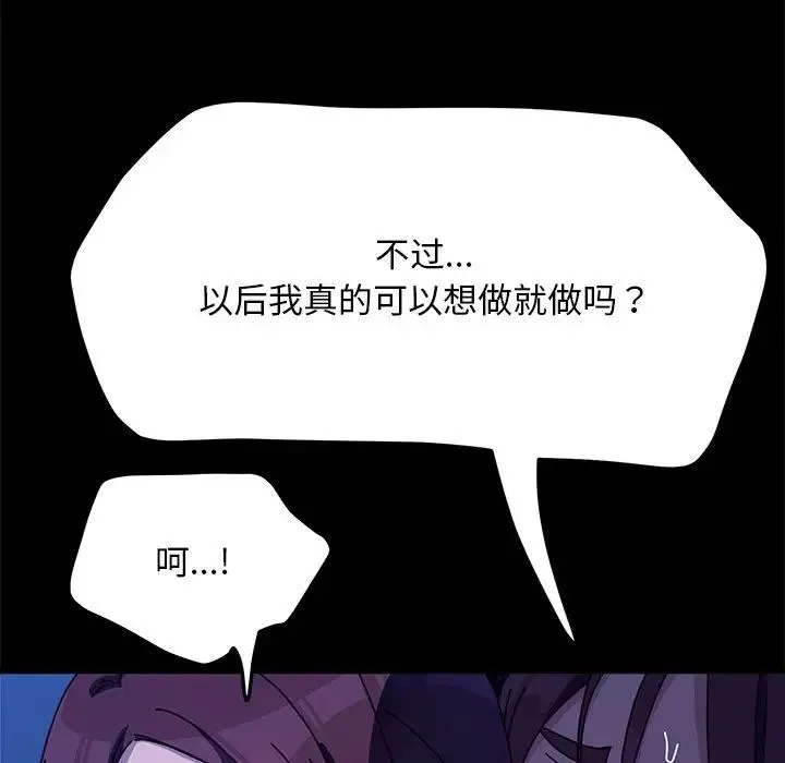 我家的赘婿大人 - 第40話 - page 17