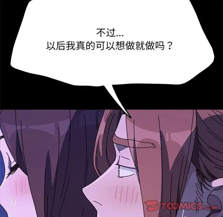 我家的赘婿大人 - 第40話 - page 21