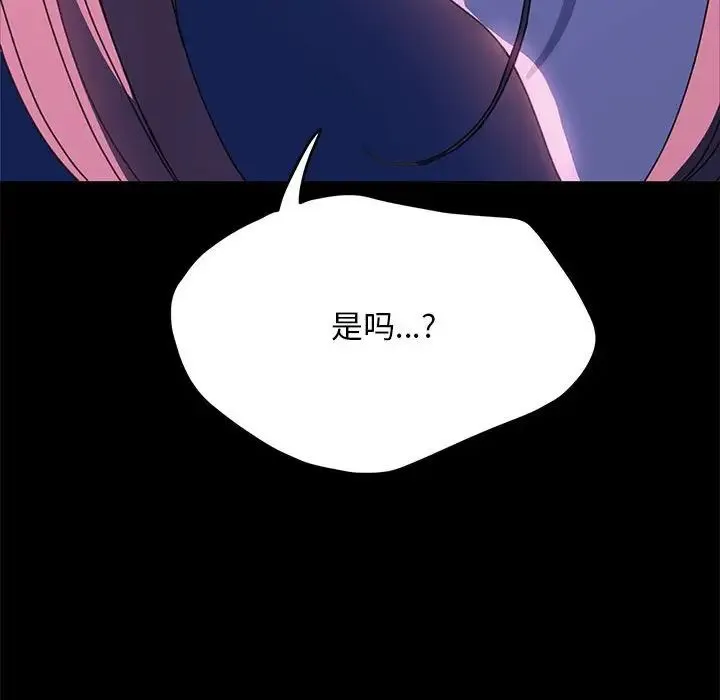我家的赘婿大人 - 第40話 - page 28