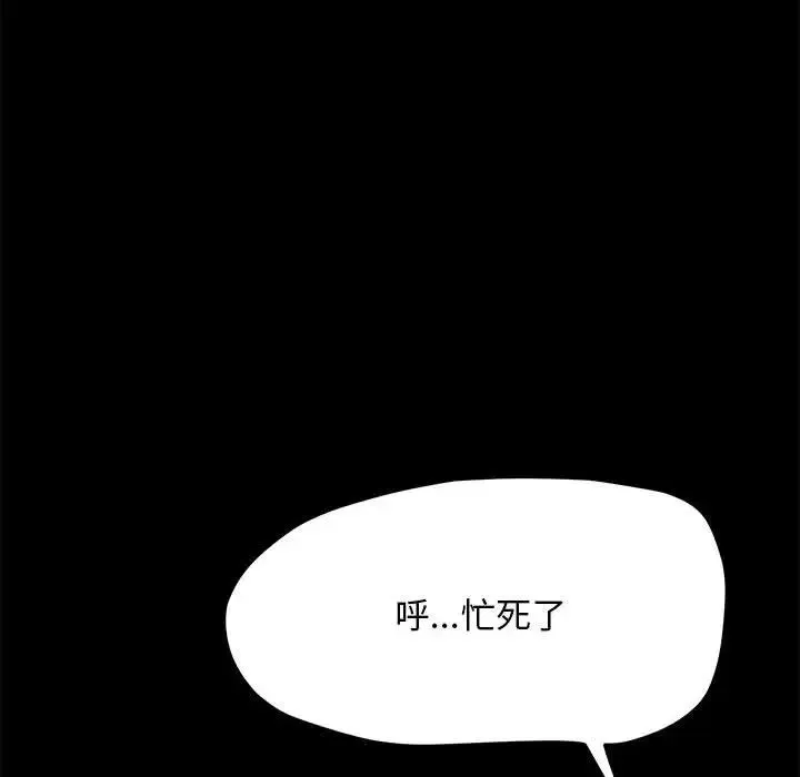 我家的赘婿大人 - 第40話 - page 34