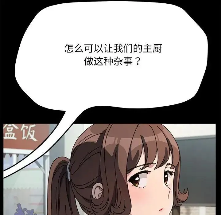 我家的赘婿大人 - 第40話 - page 40
