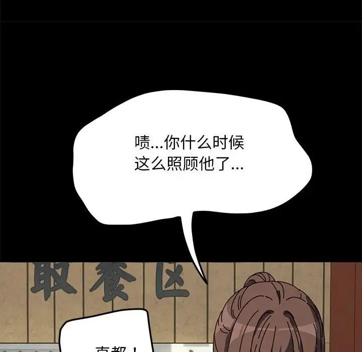 我家的赘婿大人 - 第40話 - page 42