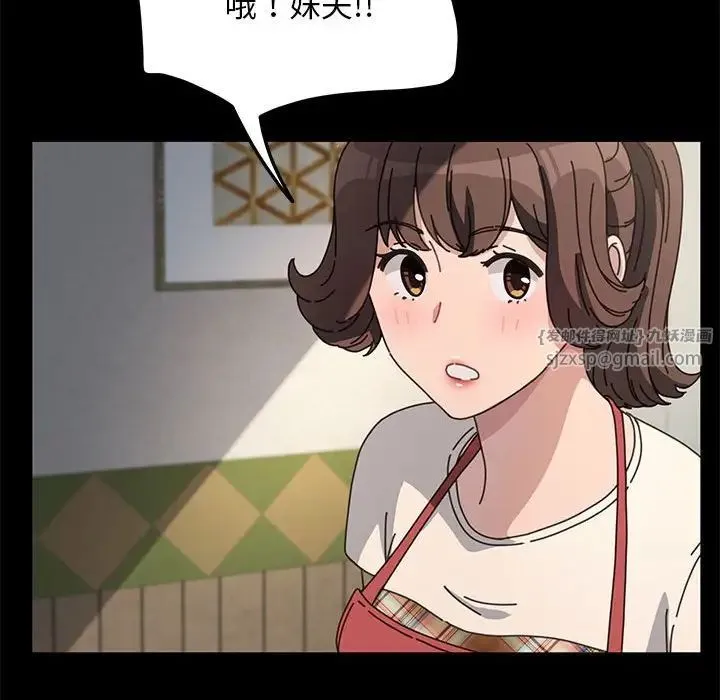 我家的赘婿大人 - 第40話 - page 47