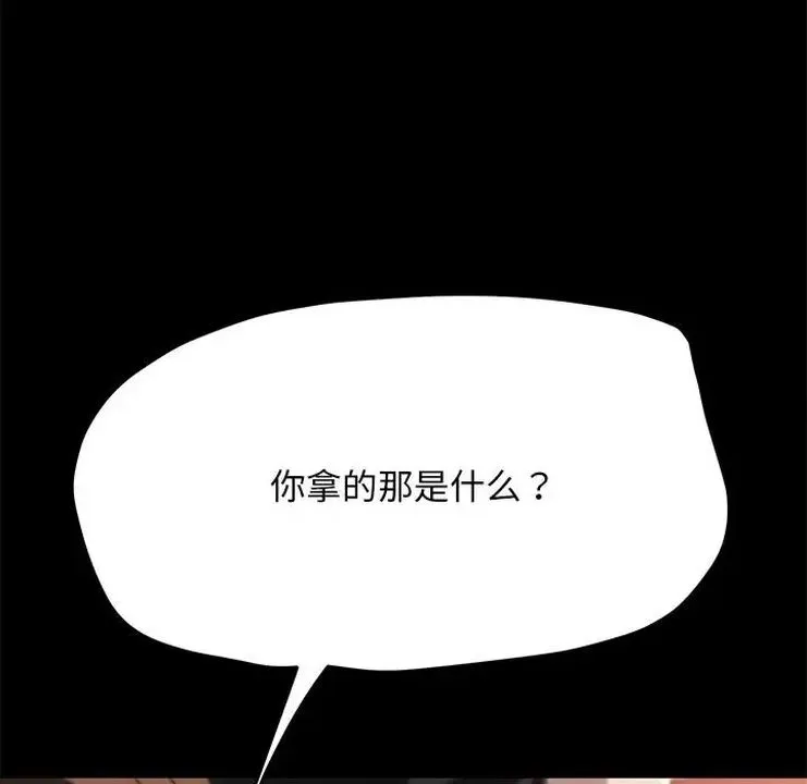 我家的赘婿大人 - 第40話 - page 53