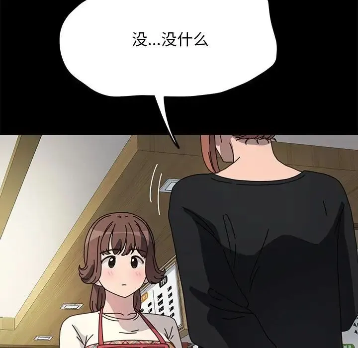 我家的赘婿大人 - 第40話 - page 56