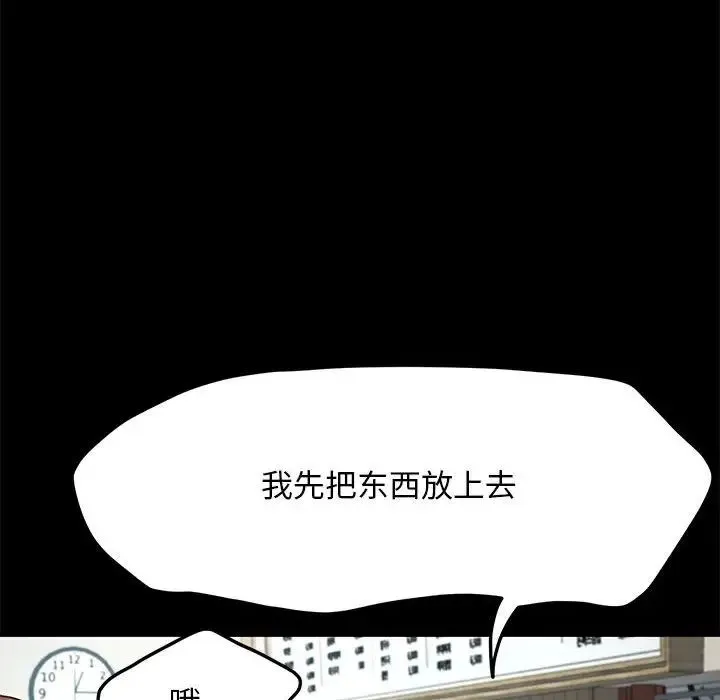 我家的赘婿大人 - 第40話 - page 58