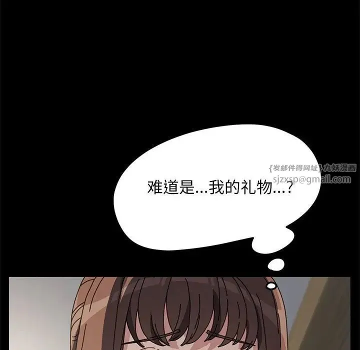我家的赘婿大人 - 第40話 - page 61