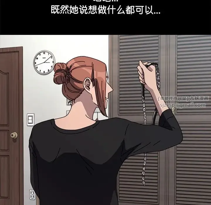 我家的赘婿大人 - 第40話 - page 74