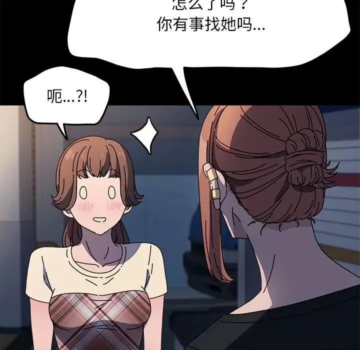 我家的赘婿大人 - 第40話 - page 102