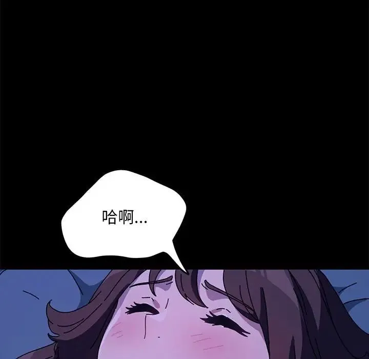 我家的赘婿大人 - 第40話 - page 108