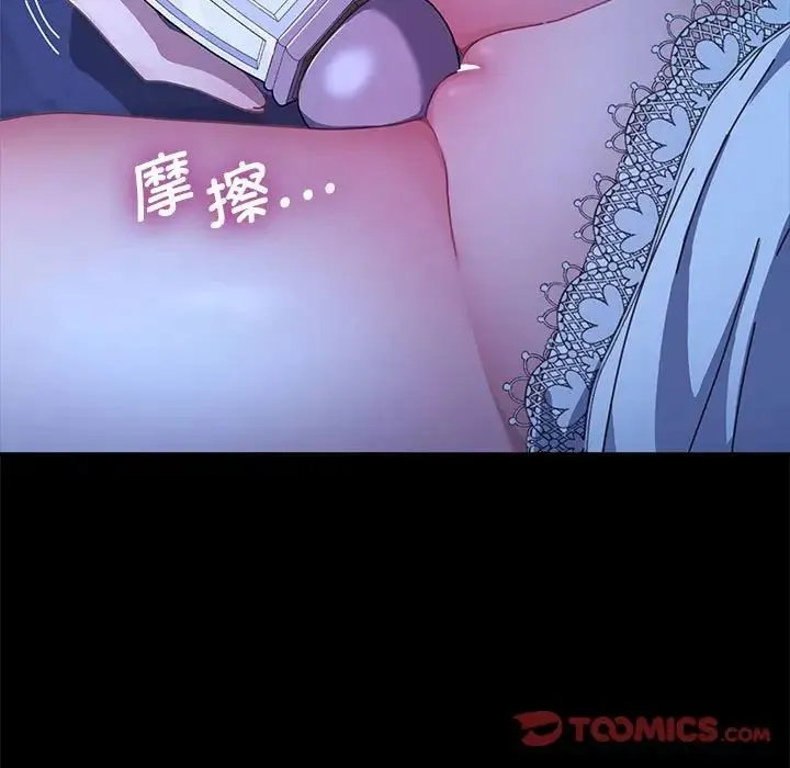 我家的赘婿大人 - 第40話 - page 111