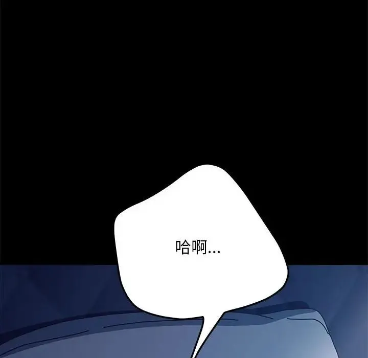 我家的赘婿大人 - 第40話 - page 112