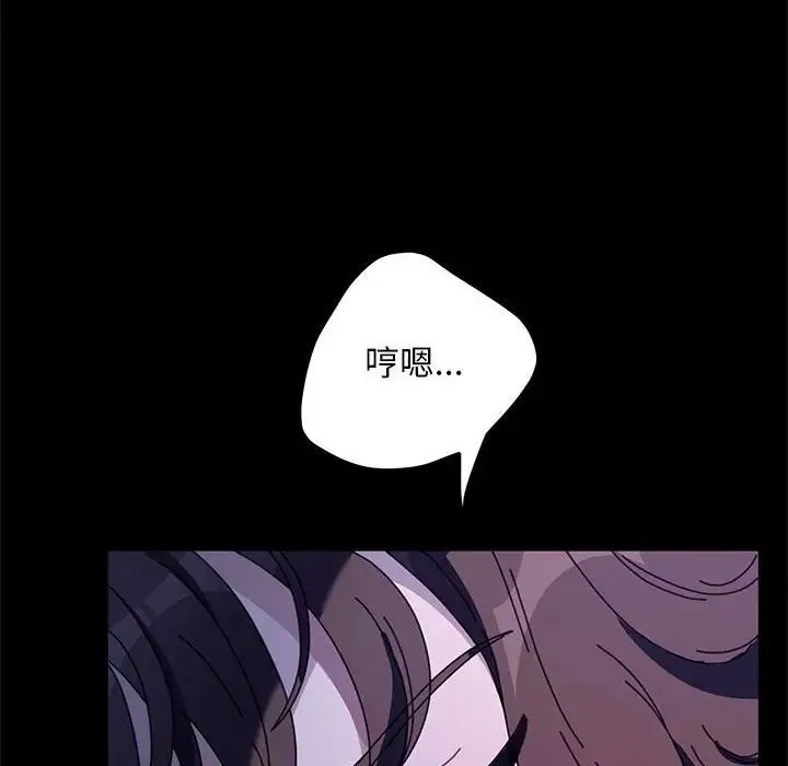 我家的赘婿大人 - 第40話 - page 118