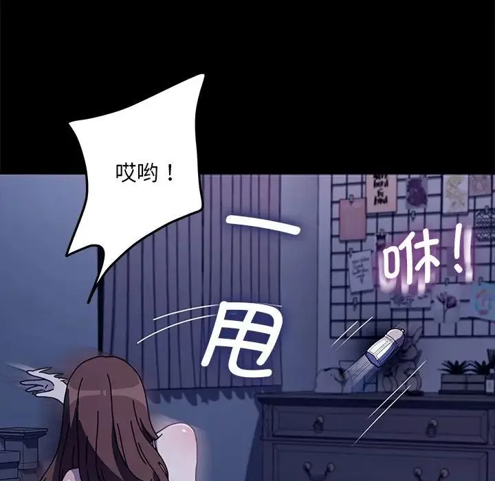 我家的赘婿大人 - 第40話 - page 121