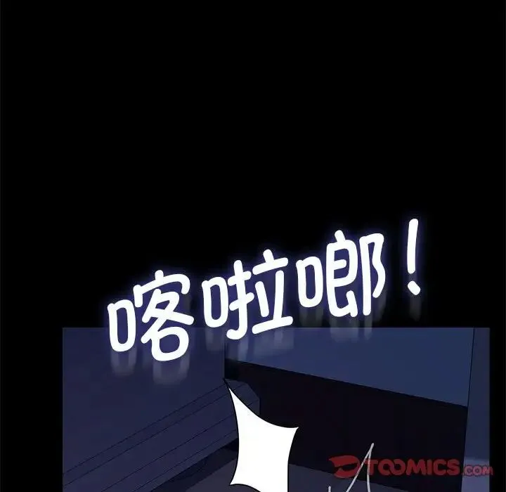 我家的赘婿大人 - 第40話 - page 123