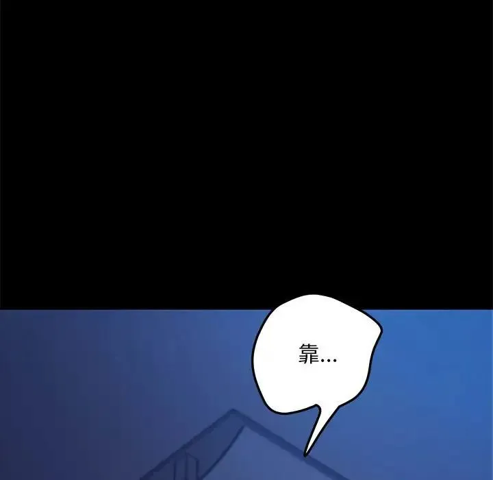 我家的赘婿大人 - 第40話 - page 125