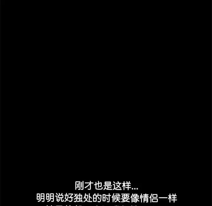 我家的赘婿大人 - 第40話 - page 132