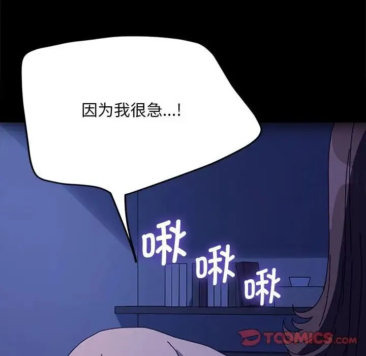 我家的赘婿大人 - 第40話 - page 147