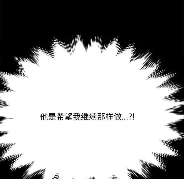 我家的赘婿大人 - 第40話 - page 160