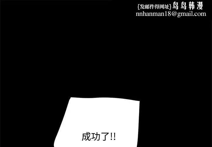 我家的赘婿大人 - 第25話 - page 1